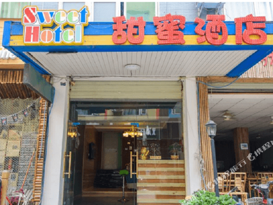 Chengdu sweet hotel - last minute hotel in Chengdu