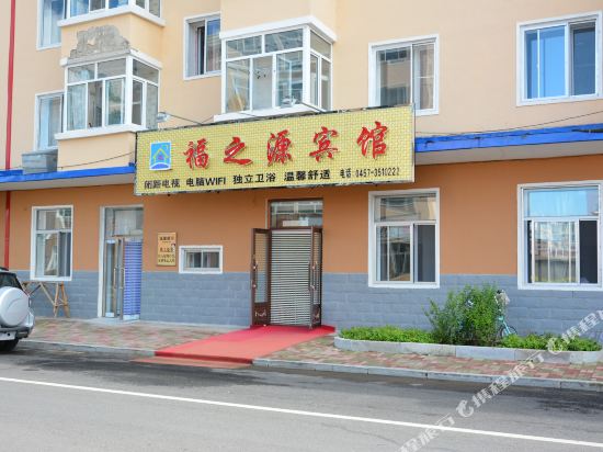 Fuzhiyuan Hotel - last minute hotel in Khuma