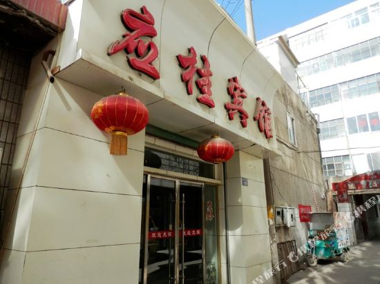 Yinggui Hotel — hotel in Yongdeng Chengguanzhen