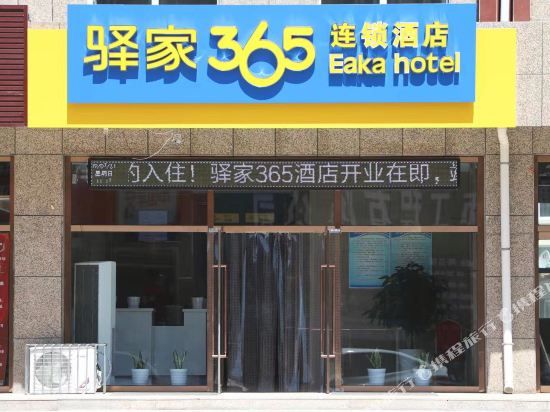 Yijia 365 Hotel in Nanhaoqian, People's Republic of China