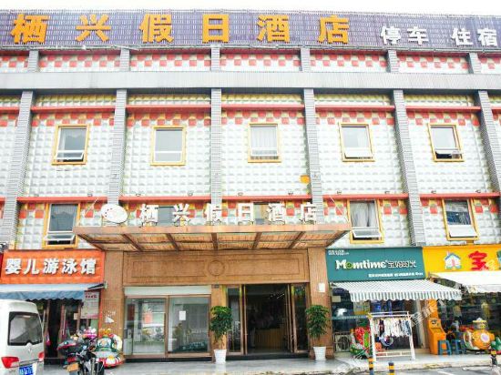 Qixing Holiday Hotel - last minute hotel in Chengdu