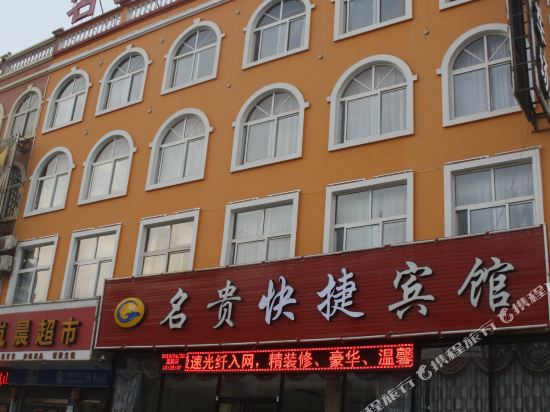 minggui Hotel - carbon neutral hotel in Rizhao