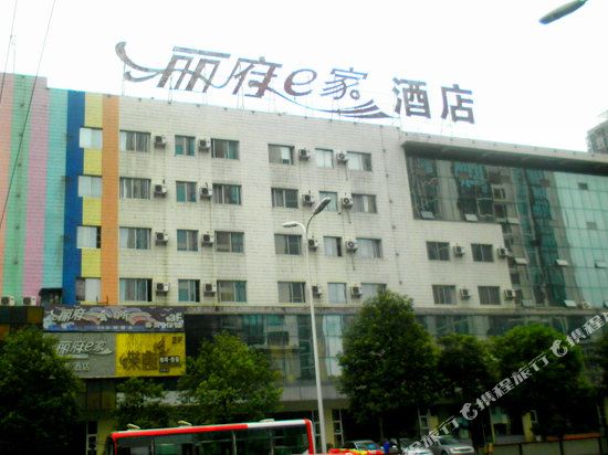 Lifu E Jia Hotel - last minute hotel in Mianyang