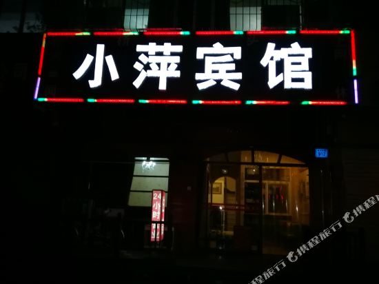 Xiaoping Hotel - carbon neutral hotel in Yinchuan
