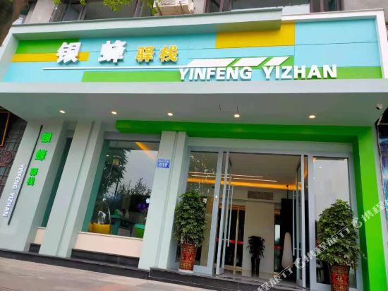 Yinbee Post Stack in Langzhong - carbon neutral hotel in Langzhong