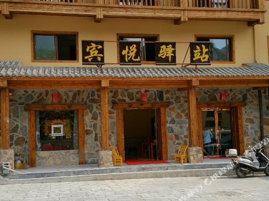 Shennongjia Binyue post station in Songbai, People's Republic of China