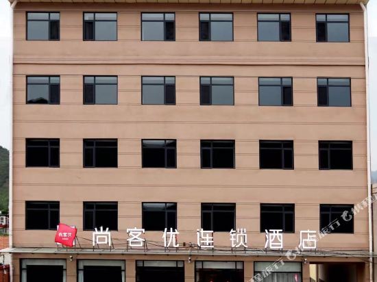 Shangkeyou hotel banbishan — hotel in Xinglong