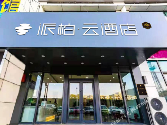 Pebble Motel - carbon neutral hotel in Changchun