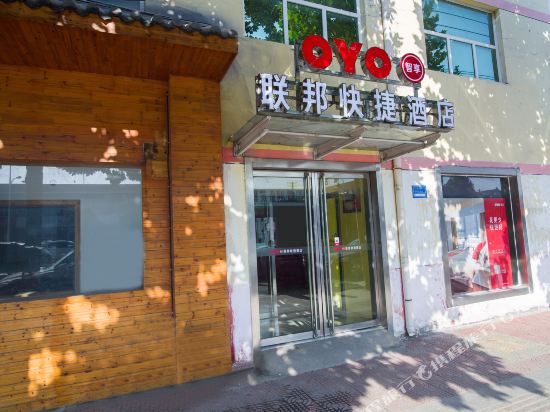 Lianbang Express Hotel - last minute hotel in Jining