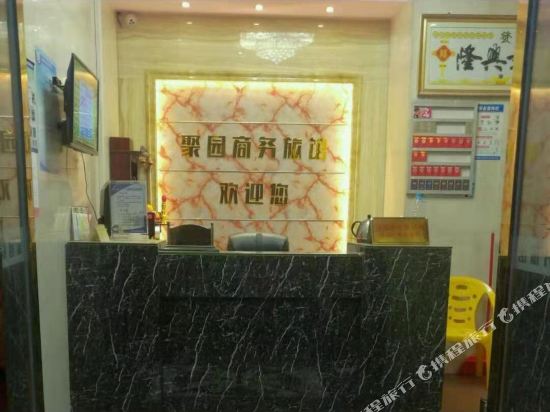 Juyuan Hostel in Shenzhen, People's Republic of China