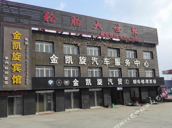 Shuyang jinkaixuan Hotel in Shucheng, People's Republic of China