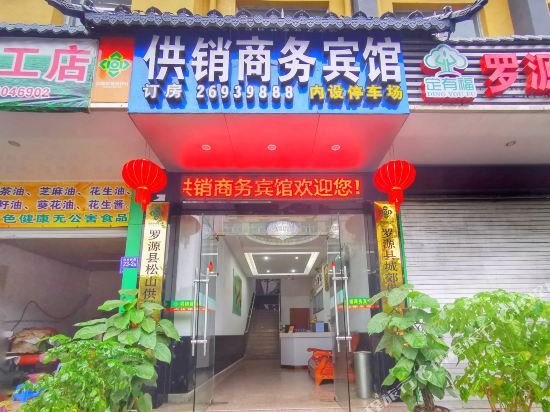 Luoyuan Gongxiao Business Hotel in Fengshan, People's Republic of China