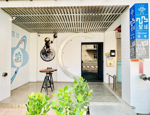 Planet 23 in Jiayi Shi, Republic of China Taiwan