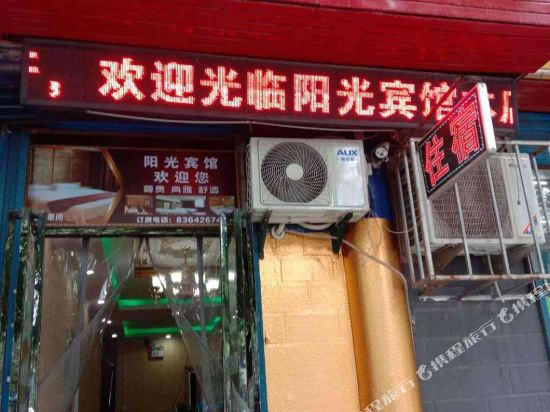 Mengyuan Hotel Xi’an Xianning East Road in Xi'an, People's Republic of China