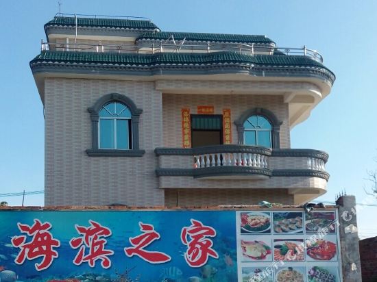 Seaside House in Zhanjiang, People's Republic of China