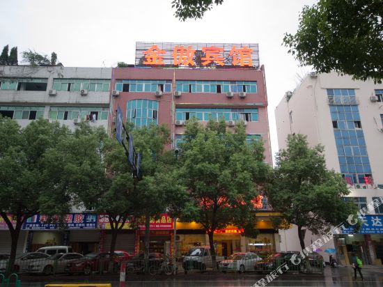 Jin’ao Hotel in Yiwu, People's Republic of China