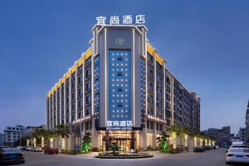 Echarm Hotel Liuyang Dayao Fireworks Production Base Shop in Changsha, People's Republic of China