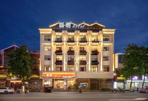 督增酒店 — 4-Star Luxury Hotel in Zhangjiajie, People's Republic of China