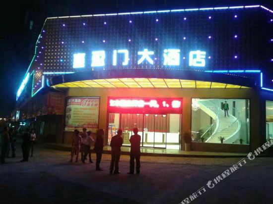 Leng shui jiang hi surplus door grand hotel in Lengshuijiang, People's Republic of China