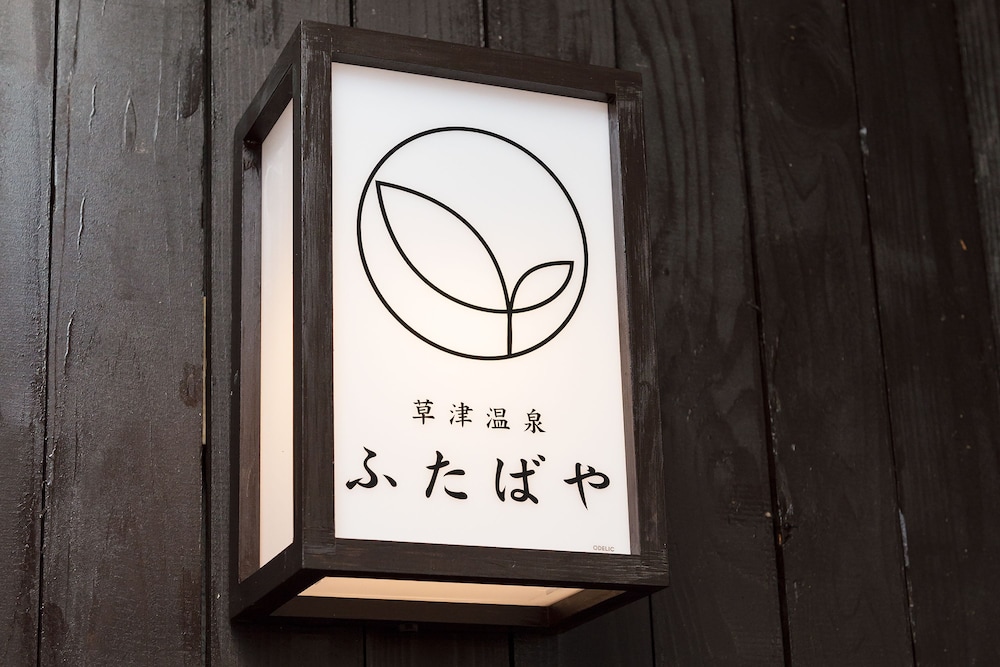 Kusatsu Onsen Futabaya in Kusatsu, Japan