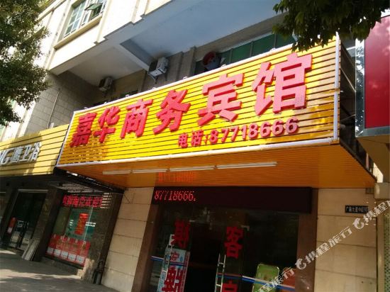 Jiahua Hotel - last minute hotel in Foshan
