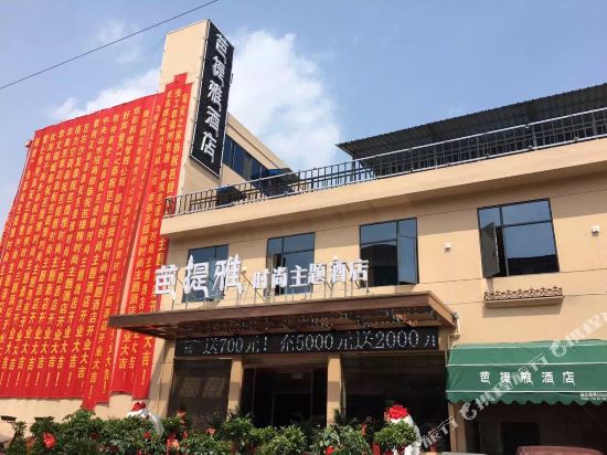 Zhijiang Pattaya Fashion Theme Hotel in Zhijiang, People's Republic of China