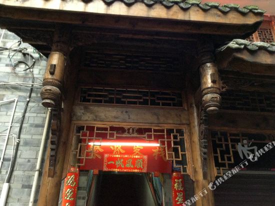 Juxian Inn - last minute hotel in Unknown City