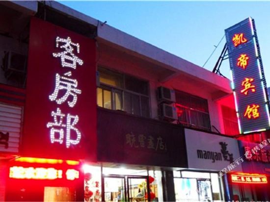 Yulin kaidi hotel - last minute hotel in Yulin