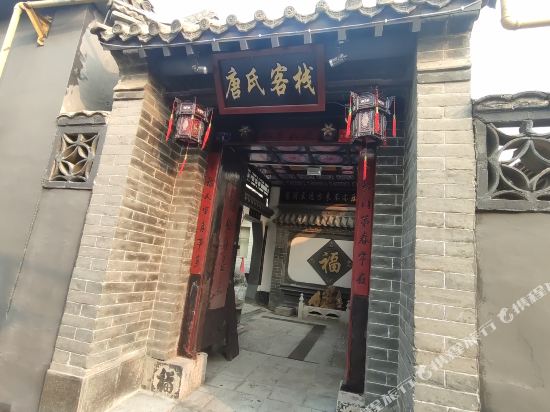 Qufu tang inn - last minute hotel in Qufu
