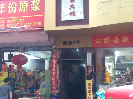 Caiyun Hotel - last minute hotel in Wenzhou