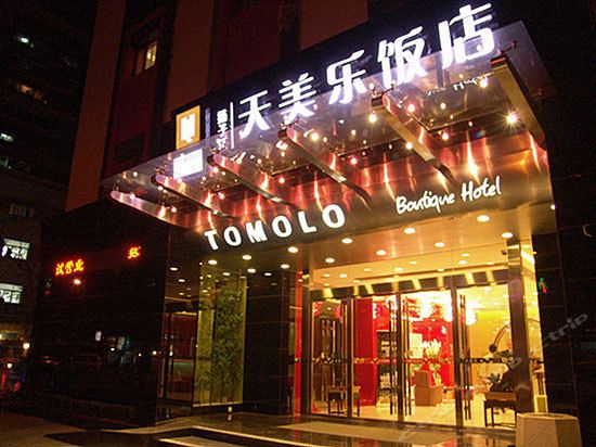 Tomolo Boutique Hotel - last minute hotel in Wuhan