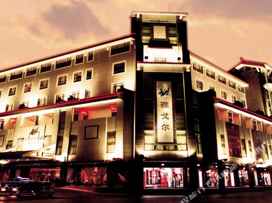 Youngor Central Hotel - last minute hotel in Suzhou