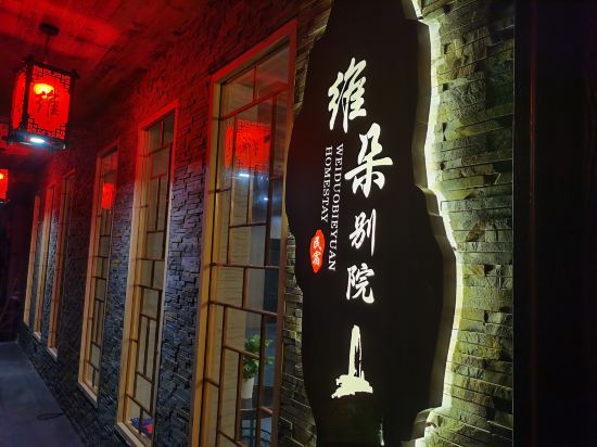 Wisdom Homestady - last minute hotel in Lishui