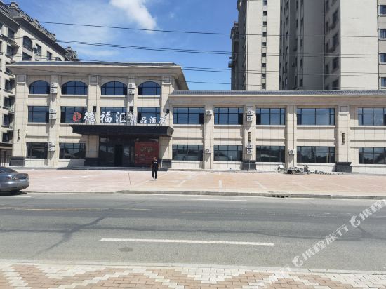 Fortune Star Hotel — hotel in Zhaoyuan