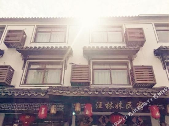 Wangmeimei Hotel - last minute hotel in Hangzhou