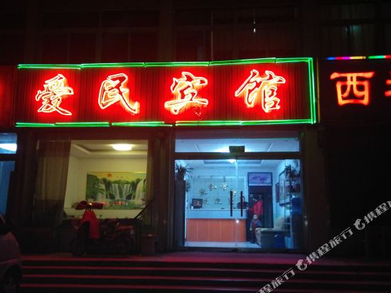 Ailing Aimin Hotel - last minute hotel in Dezhou