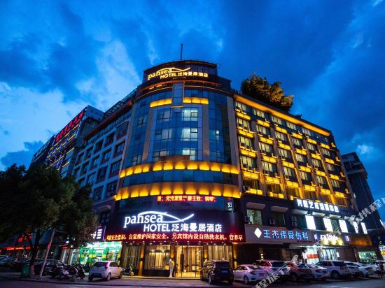 Pansea Hotel in Guli, People's Republic of China