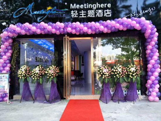 Meeting Here Hotel - last minute hotel in Dongguan