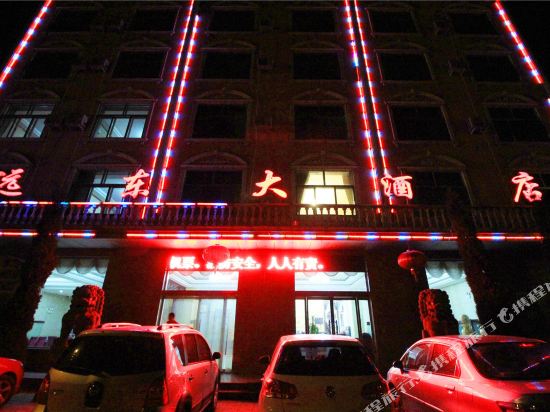Yuandongdajiudian — hotel in Fangshan