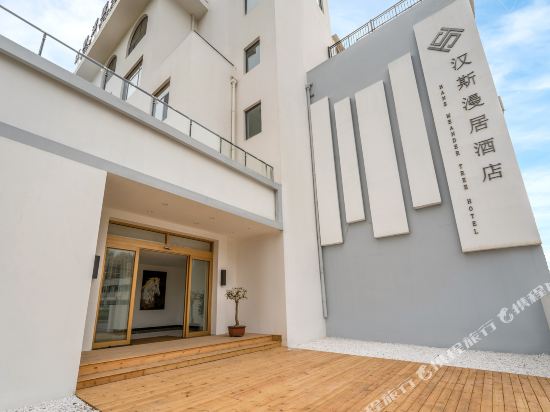 Hans Hotel — Yantai — photo 3