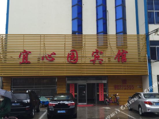 Yixinyuan Hotel - carbon neutral hotel in Yixing