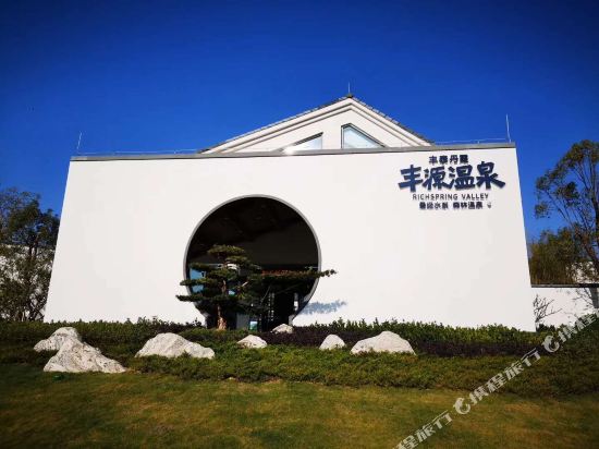 Richwood Forest Hotspring Resort in Renhua, People's Republic of China