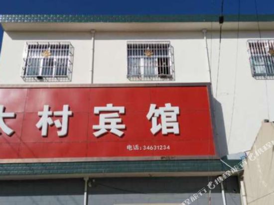 Taicun Hotel — hotel in Xunyi Chengguanzhen