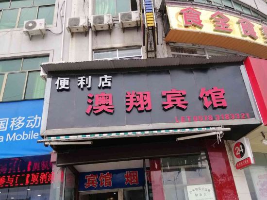 Jinyun aoxiang hotel - last minute hotel in Lishui