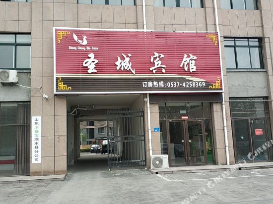 Surabaya al quds hotel — hotel in Sishui