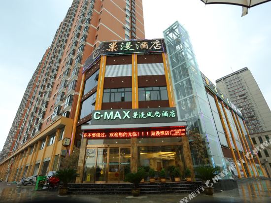 Chaoman Hotels in Nanyang, People's Republic of China
