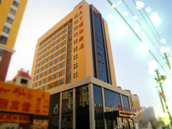 Hetianxia International Hotel in Hotan, People's Republic of China