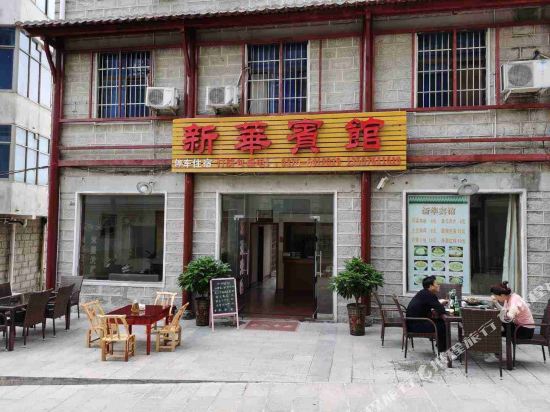 Xin Hua Hotel - last minute hotel in Xinyang
