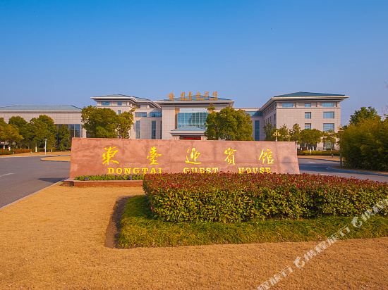Dongtai Guest House — 5-Star Luxury Hotel in Dongtai, People's Republic of China