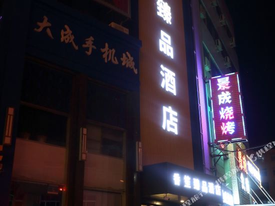 Jinxiang Business Express Hotel in Zhangye, People's Republic of China